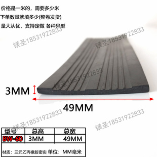 带波纹平板波浪形密封条三元乙丙发泡高回弹海绵条高防滑橡胶条