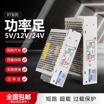 RT-50A明伟开关电源三组输出220转24V稳定灯带12V5V直流