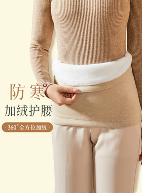 日本ZGP德绒护腰带保暖护胃加厚护肚子女腹部腰部秋冬防寒腰围套