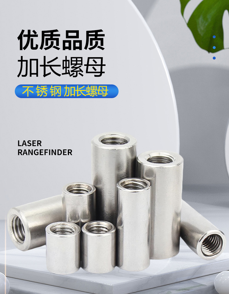 不锈钢加长圆螺母非标帽