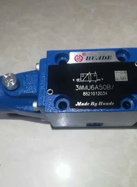 4WMR6D50B滚轮阀3WMR6V50B北京华德4WMU6C50B 6Y 6A 6B 6E 6J 6G
