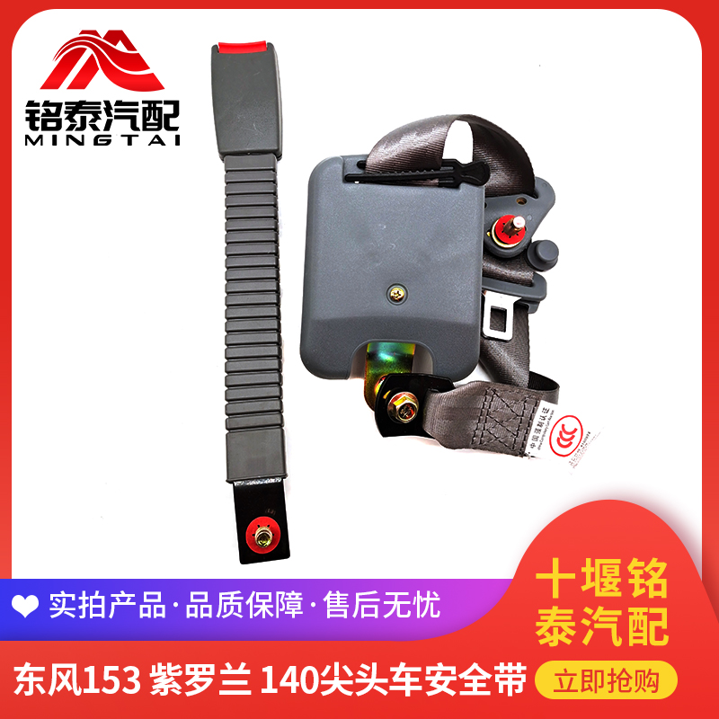 东风尖头车紫罗兰本部汽