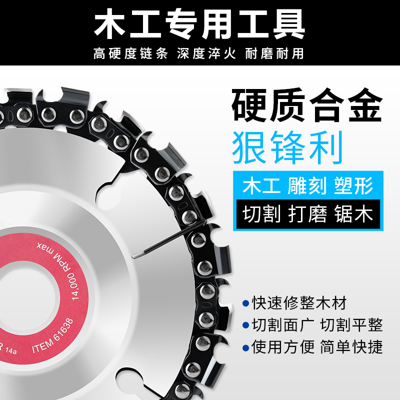 角磨机链条锯盘多功能木