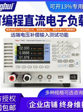 常州同惠TH8201/8202/8203/8204/A直流 电子负载 350/700W TH8300