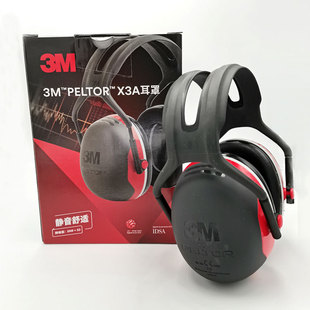 3M X3A隔音耳罩降噪音射击睡觉耳罩舒适型睡眠工地学习工业用耳罩