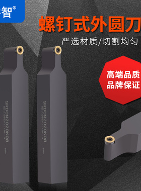 数控刀杆球头车刀SRDCN2020K08/2020K12/2525M10 R外圆车刀