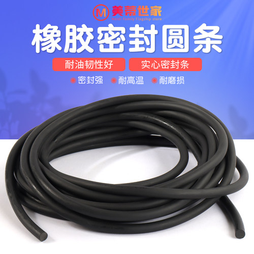 橡胶密封条黑色实心圆丁