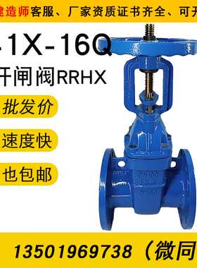 沪工良工精工美科弹性座封闸阀Z41X暗杆软密封RVHX明杆法兰闸阀