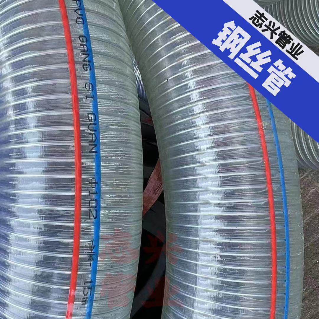 PVC透明钢丝软管吸油管高压水管水泵抽水管吸料管带钢丝1寸2寸3寸