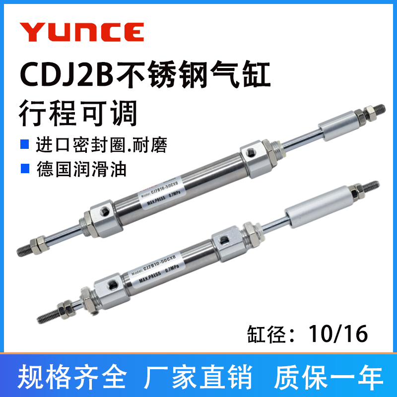 行程可调气缸PBJ/CDJ2B10/12/16-50-75-100-125-150-175-200-XC8