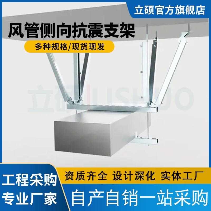 抗震支架风管廊通排成套