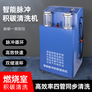 汽车超声波脉冲积碳清洗机燃烧室除碳清洗设备免拆治理烧机油工具