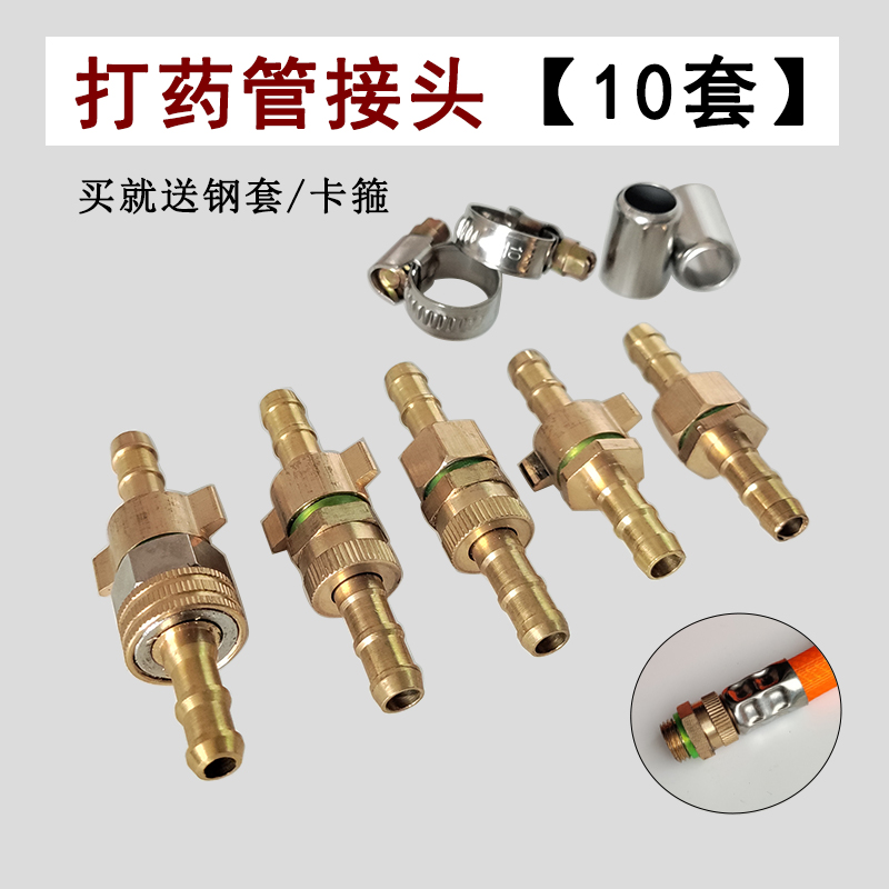 打药管接头活动机高压出