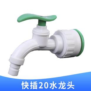 ppr快接管件三通弯头塑料多功能快插接头转换4分6分1寸管变径配件