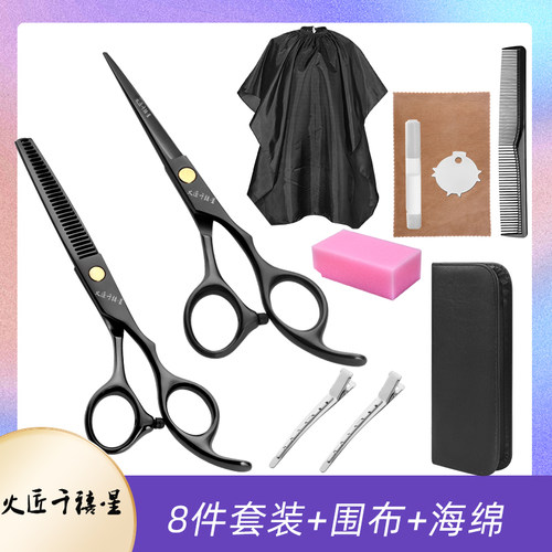 专业美发理发剪刀家用打薄剪刘海剪牙剪专业剪头发神器自己剪
