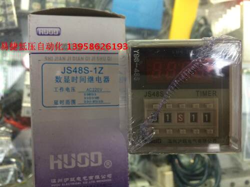 温州沪瓯数显时间继电器