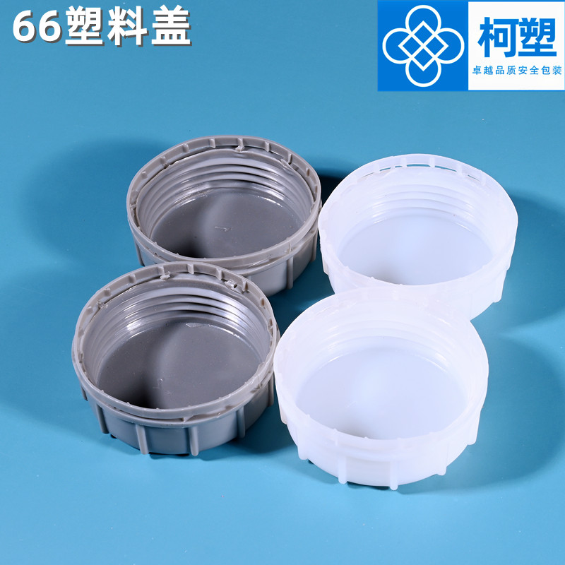 大口盖塑料桶瓶子升化工