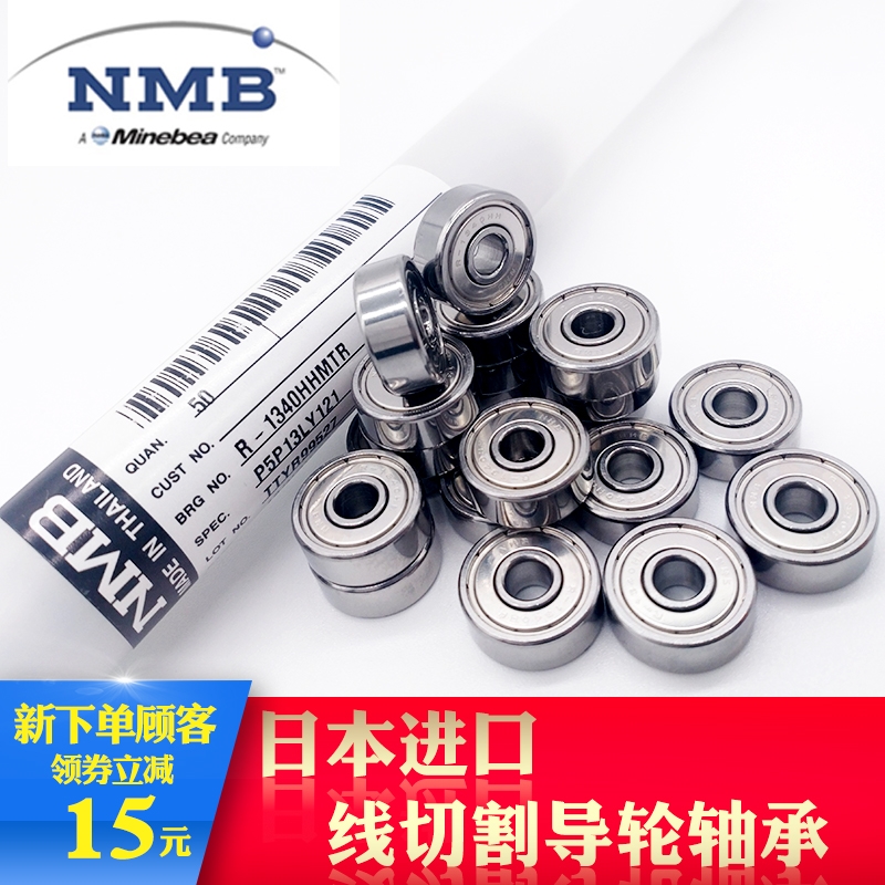 NMB进口小轴承3mm 高速内径8mm 1.5 4mm 5mm 轴承小6mm 7mm 10mm