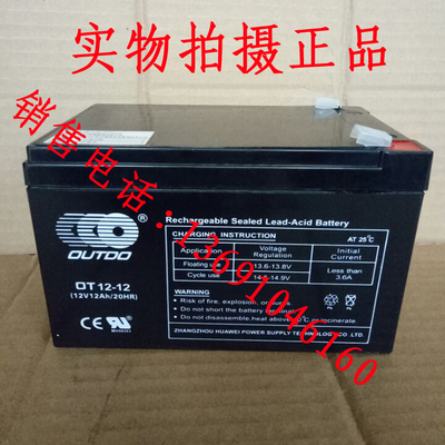 安科瑞厂家直销 AFRD100/B防火门监控器蓄电池12V12AH