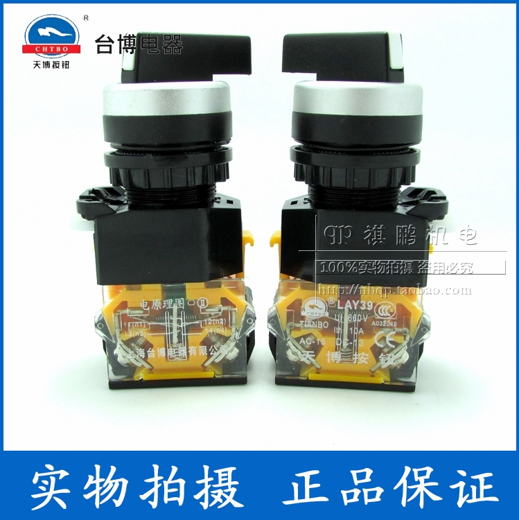 天博按钮开关三位长柄旋