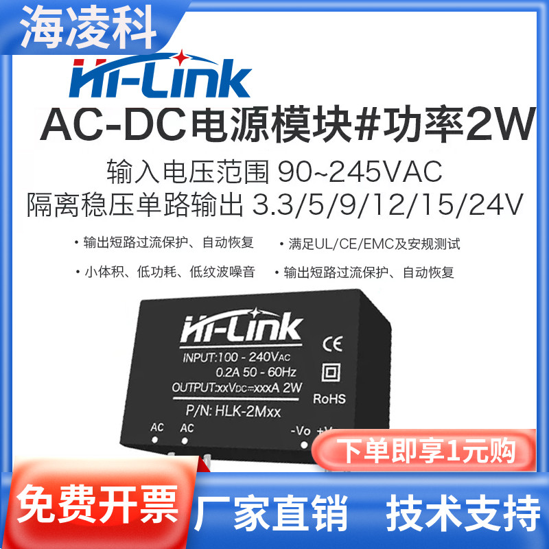 2m05隔离15稳压2W直流24开关12降压acdc电源模块220转5V单路03