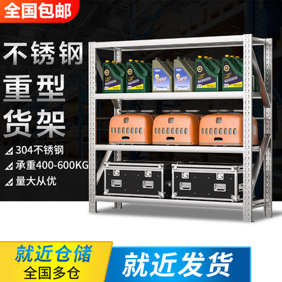 不锈钢货架仓储置物冷库