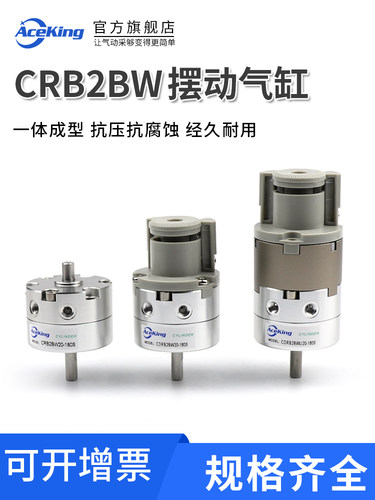 叶片式CDRB2BW转角摆动气缸CRB2BW10/15/20/30/40-90S/180S/270Sd