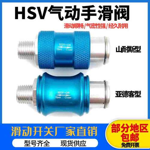 手滑阀气动开关内外牙推