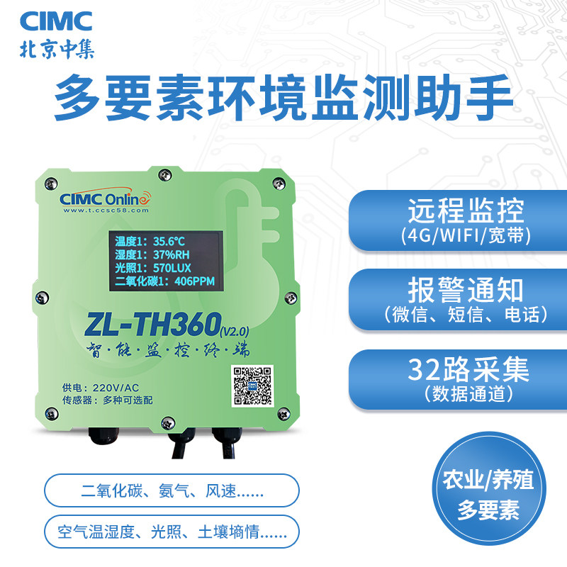土壤温湿度传感器农业养