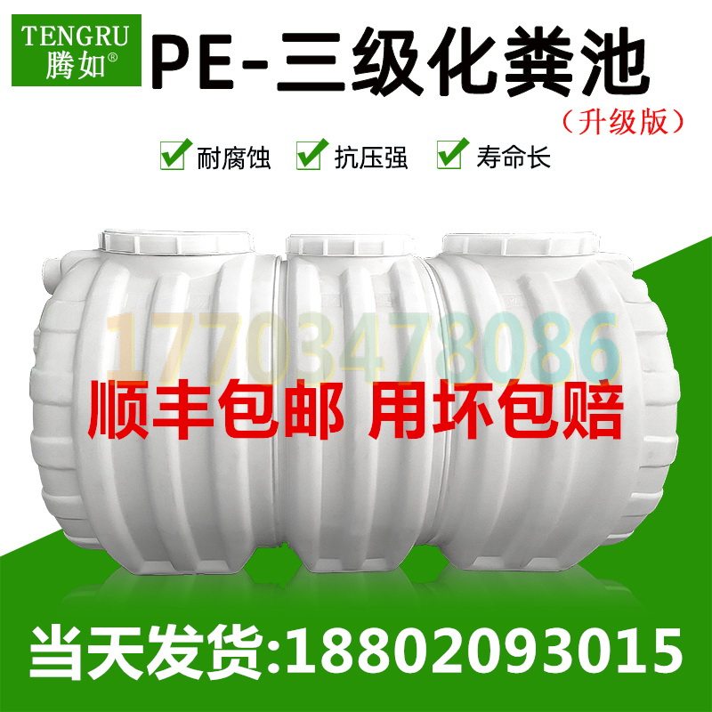 宇麒pe大桶牛筋三格厕所化粪池家用新农村罐塑料改造2立方6玻璃钢,畜牧/养殖物资,赶猪器,淘宝优惠券,粉丝福利购,淘宝优惠卷