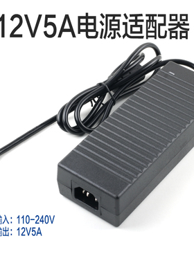 12V5A电源适配器 适配775/795电机 水泵 马达交流直流转换器