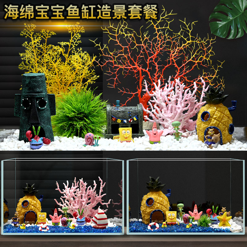鱼缸造景海绵宝装饰品套