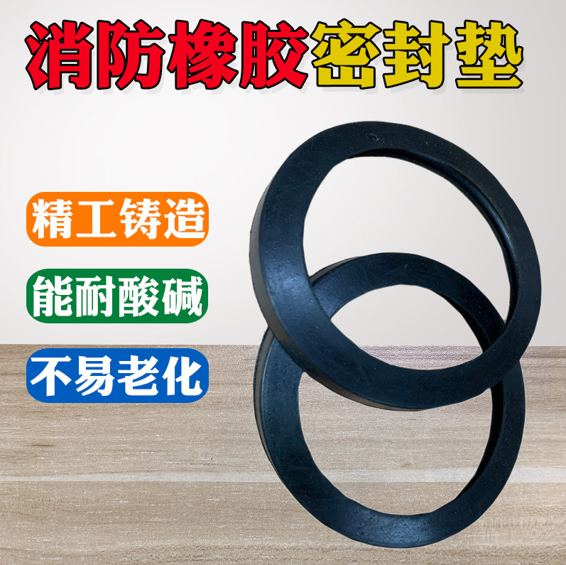 消防接头枪头水枪胶圈消防水带接扣橡皮圈卡扣式,农机/农具/农膜,灌溉工具,淘宝优惠券,粉丝福利购,淘宝优惠卷