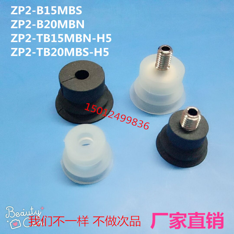 SMC真空吸盘ZP2-TB20MBN-H5 ZP2-TB20MBS-H5 ZP2-B20MBN/B20MBS