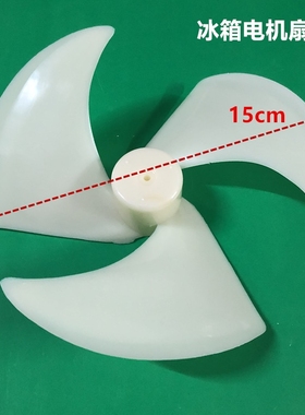 双门对开门冰箱电机风扇叶LGGR-B2071GB.B2074.B2072.B2073风叶片