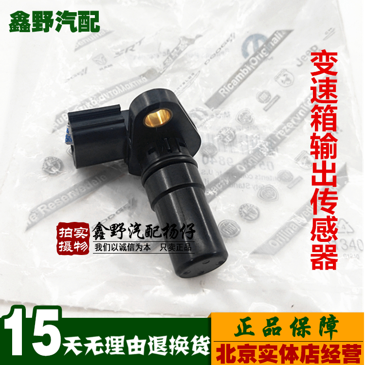 适配吉普指南者变速箱传