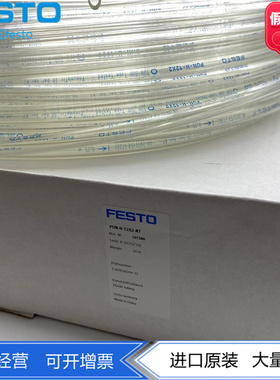 FESTO聚氨酯PU管PUN-H-12X2-16X2.5-NT透明本色50米197380 197381
