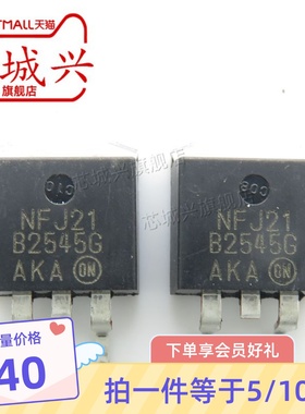 MBRB2545CTT4G 45V 15A开关二极管 封装TO-263 全新原装正品 10只