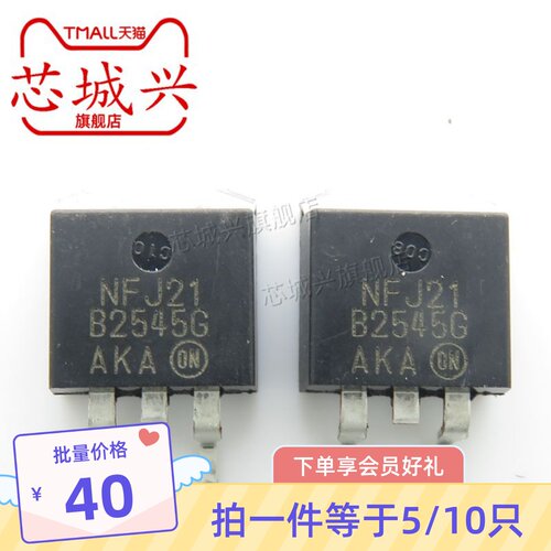 MBRB2545CTT4G 45V 15A开关二极管 封装TO-263 全新原装正品 10只