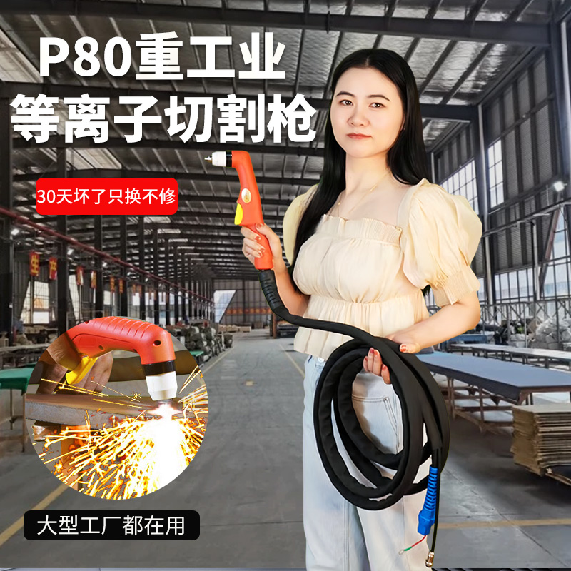 P80等离子切割枪LGK100防火套等离子割枪120皮套直头加长割把带线