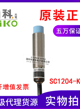 原装正品台湾力科圆柱型接近传感器PSC1205-NP代替SC1204-KP2