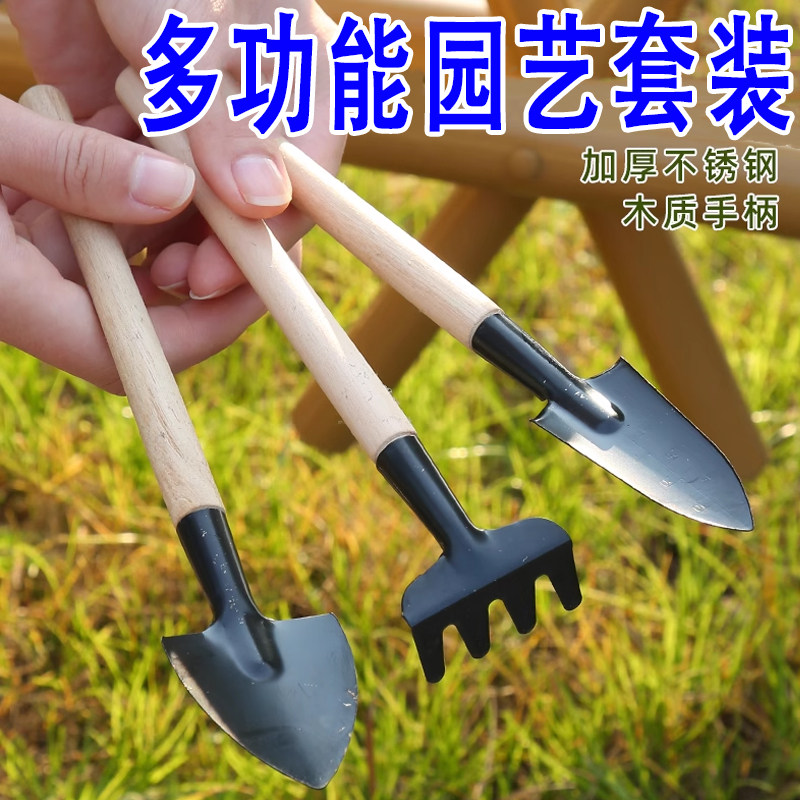 种花工具家用种菜养花园艺松土花铲盆栽花艺种植工具三件套小铲子,自行车/骑行装备/零配件,更多,淘宝优惠券,粉丝福利购,淘宝优惠卷