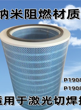 激光切焊接车间阻燃粉尘滤芯P191920/P190817/P190818除尘滤芯