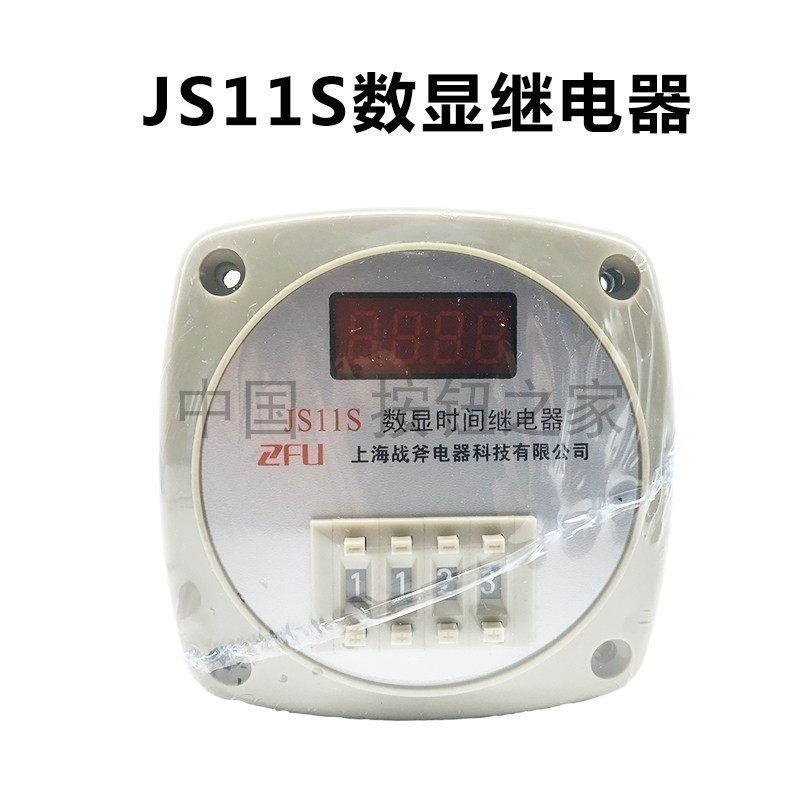 战斧科技  时间继电器 数显式 JS11S 0.01S-999H 999H AC220V