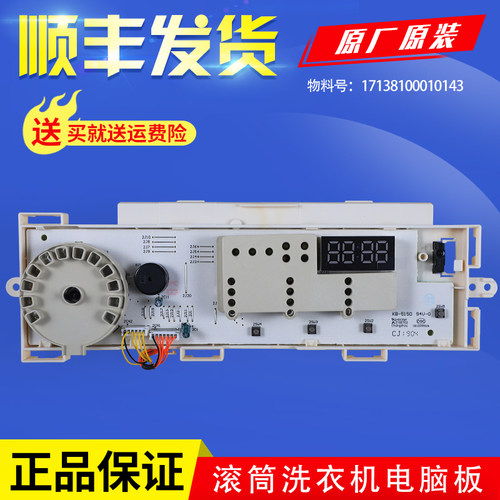 适小天鹅滚筒洗衣机电脑
