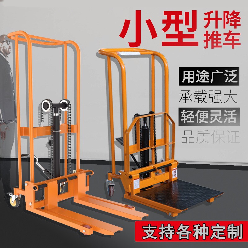 手动小型叉车家用液压电动装卸手推卸货搬运车堆高车升降电动叉车