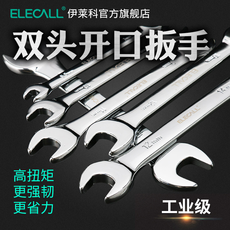 开口扳手呆扳手7双头叉口8-10薄款15固定17-19双开口叉子工具套装,畜牧/养殖物资,赶猪器,淘宝优惠券,粉丝福利购,淘宝优惠卷