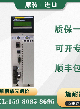 议价 PLC 140CPU67261 140CPU67861 器