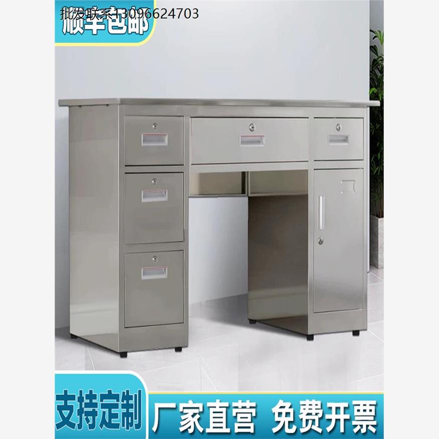 304不锈钢电脑桌办公桌书