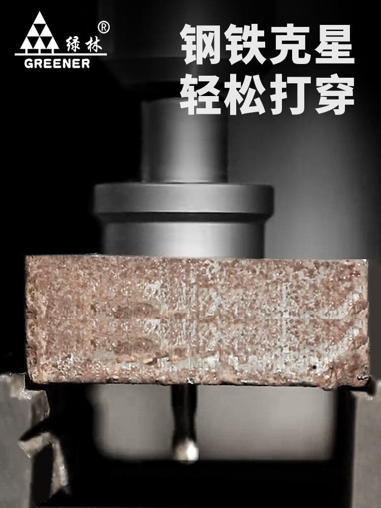 绿林不锈钢开孔器钻头打